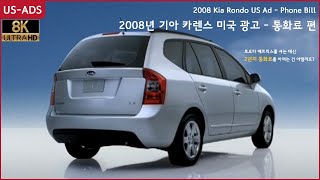 2008 Kia Rondo US Ad - Phone Bill