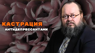 Пост-серотониновые сексуальные дисфункции | ПССД, PSS | Александр Рощин