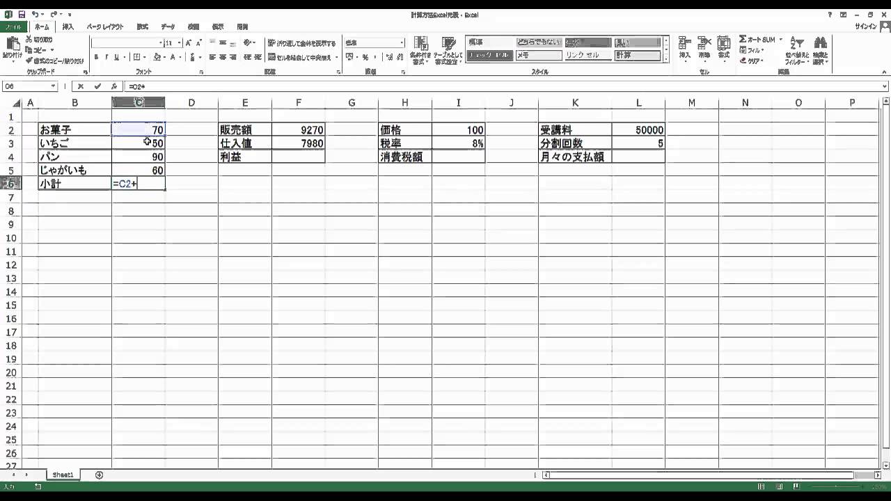 足し算 エクセル 計算 式 【Excel】足し算の仕方/やり方 数式