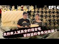 【Joeman】蔡詩芸的香奈兒收藏！竟然有上萬美金的復古包！Joe是要收藏 ep.14 @Dizzy Dizzo