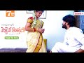 Pellaina Kothalo || Romantic Telugu Web Series 2020 || Episode 1  || Dream Magic