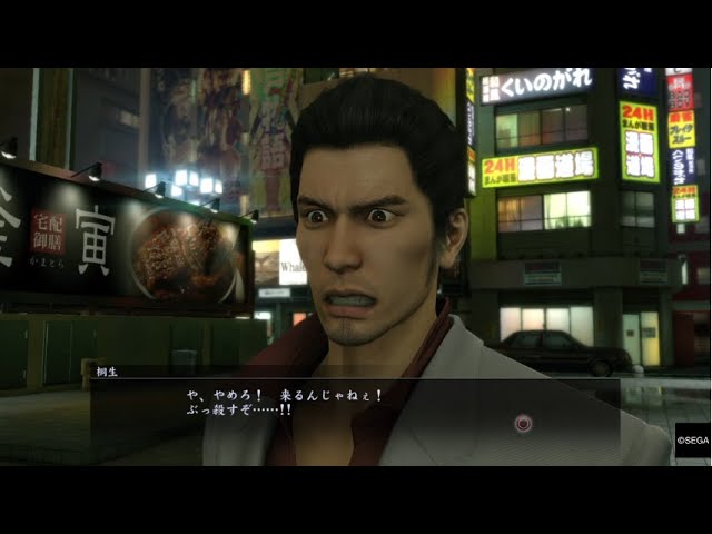 龍が如く 極 サブストーリー28 怪しい男 Youtube