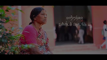 Maatram Ondre Marathathu | Clean Campus | Arunai Engineering College | Tiruvannamalai | MBA