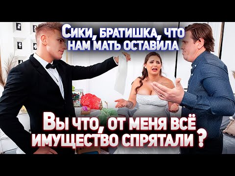 2. Свекровь просекла невестку и сделала сюрпрайс завещанием.