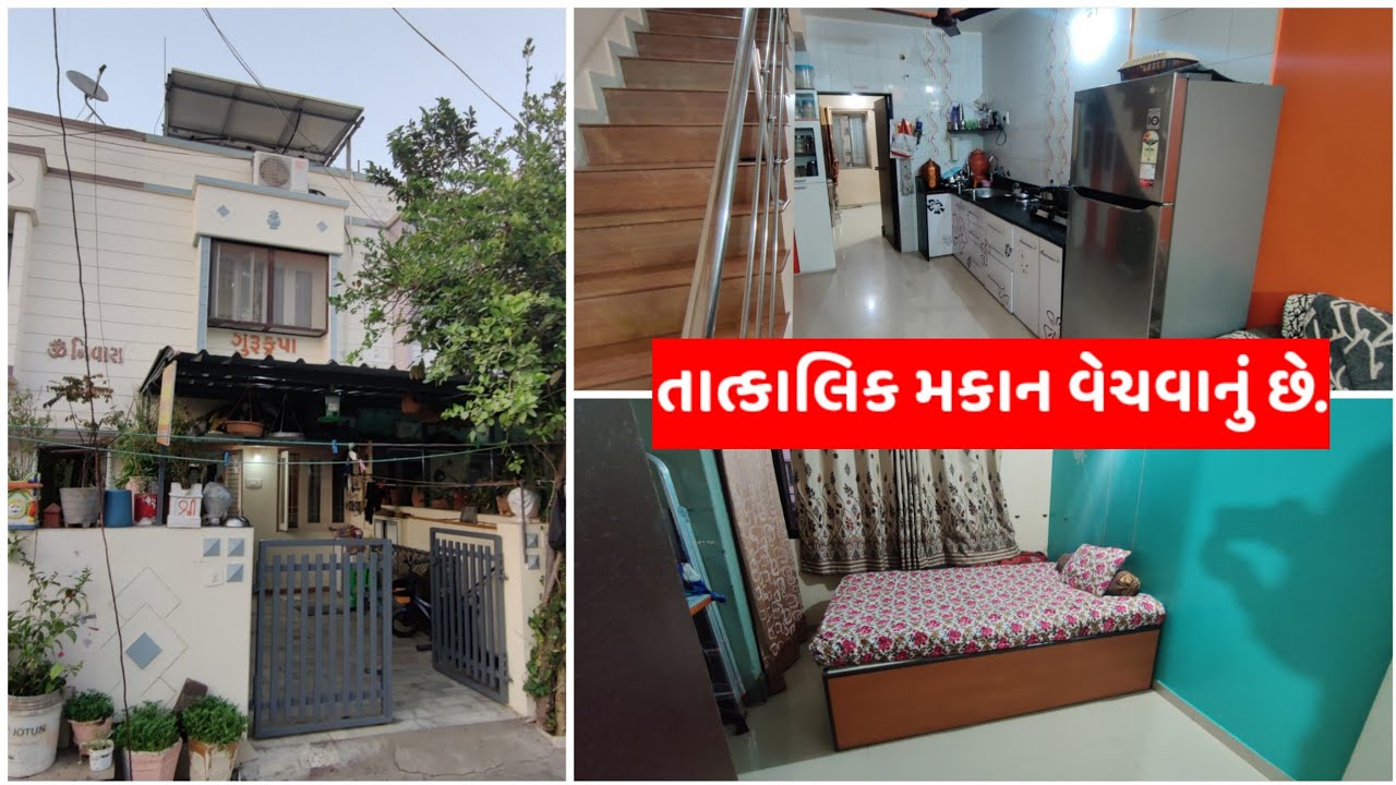 65 વારનું મકાન તાત્કાલિક વેચવાનું છે.