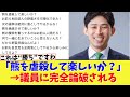クマ〇処分反対派さん「熊を虐〇して楽しいか？送りたきゃ送ってみろよ！」【2ch】