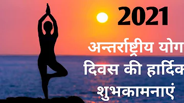 Vishva Yog Divas status 2021 || विश्व योग दिवस स्टेटस 2021 || international yog Divas status 2021