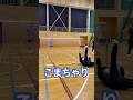 小町谷さんによる、こまちゃり #バドミントン #badminton
