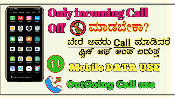How to Disable incoming Calls And use Data|Disable incoming Calls|Use internet in kannada