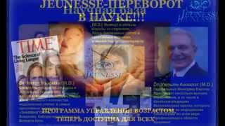 WELCOME / ДОБРО ПОЖАЛОВАТЬ В JEUNESSE