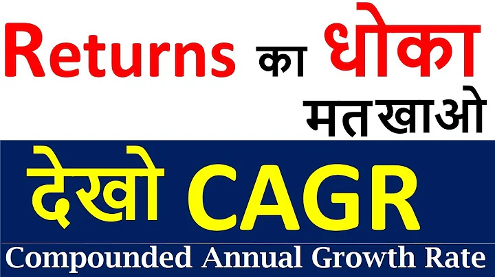 What is CAGR ( Compound annual growth rate )| How to Calculate CAGR for Mutual funds and Shares - DayDayNews