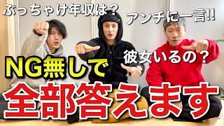 【質問コーナー】10万人達成記念でみんなの質問にNGなしで答えていくぅ！！