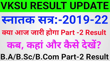 Vksu Part 2 Result 2019-22 | Vksu BA Part 2 Result 2019-22 | Vksu B.Sc Part 2 Result 2019-22 | Vksu