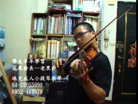 學生半年學習成果發表--老黑爵