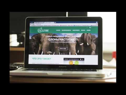 Вебинар Elephant 14.07.2016