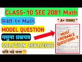 Class 10 SEE 2081 Model question paper for board exam|see exam question paper model 2081 | 3rd term