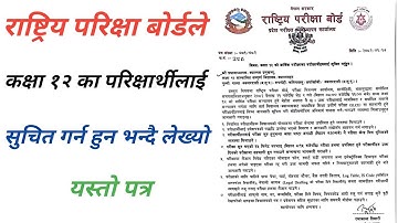 NEB Grade 12 Board Exam Routine 2081 | Class 12 Exam Routine 2081 | Class 12 Exam Routine 2082