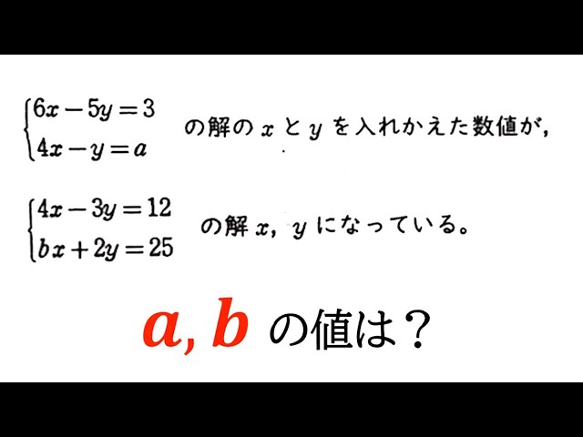 おまとめページ♡15点P14H1（9/9までお取り置き可能です♡） Simultaneous Equations] Solving problems where the solution to a