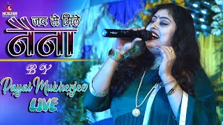 Jab Se Mile Naina - Cover by Payal Mukherjee #mukesh music center