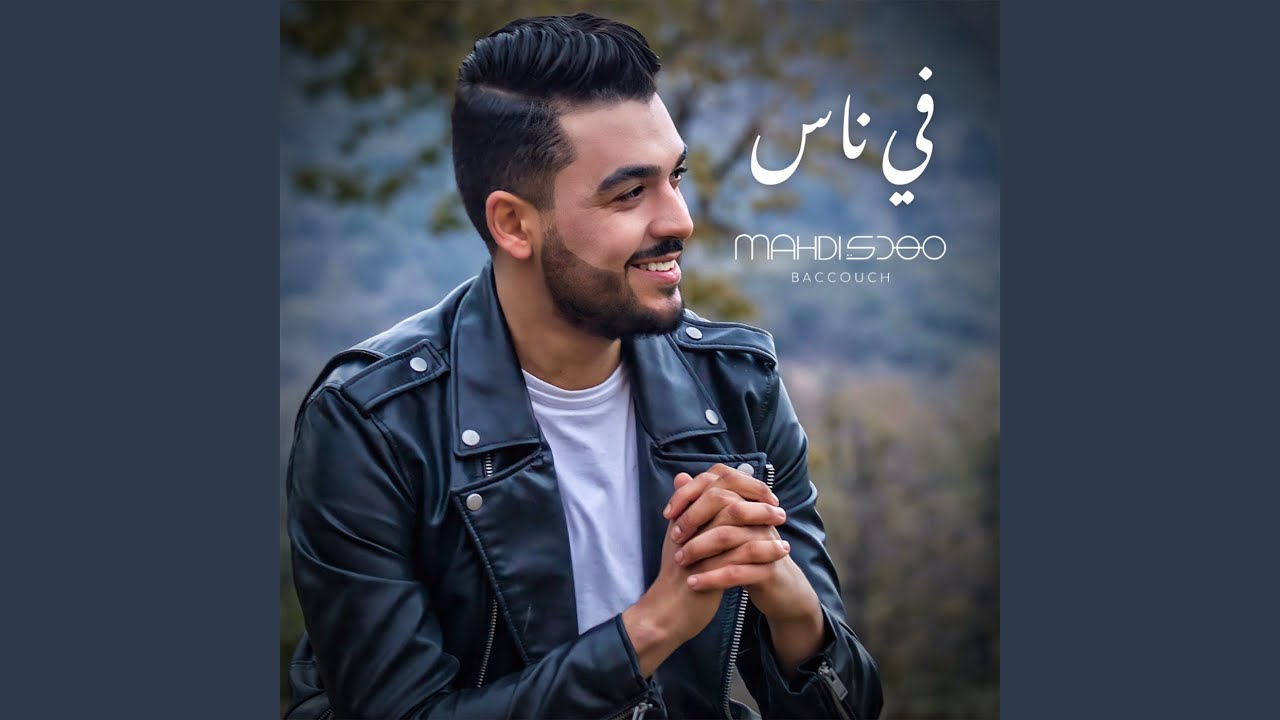 Obejrzyj Fi Nas w YouTube Obejrzyj Fi Nas w YouTube