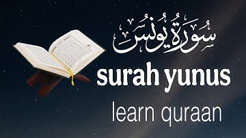 Quran tilawat سورة يونس surah yunus
