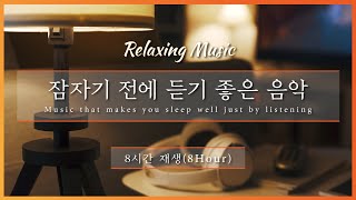 [윰탁스튜디오] Healing Time : Piano 잠자기 전에 듣기 좋은 음악 | 명상 힐링 음악 | 잔잔한 피아노연주곡 relaxing piano music