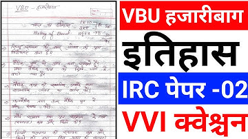 irc history semester 2 vbu, #semester 2 history irc 02 || #sem 2 irc history question paper