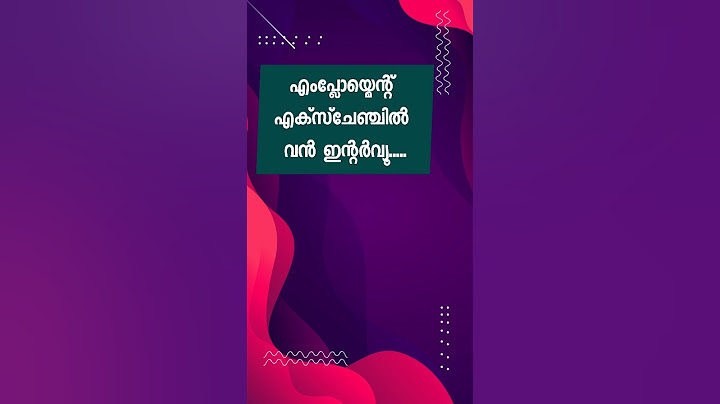 എംപ്ലോയ്മെന്റ് എക്സ്ചേഞ്ച് ഇന്റർവ്യൂ 😌 |  kerala jobs | job vacancy in kerala | today jobs