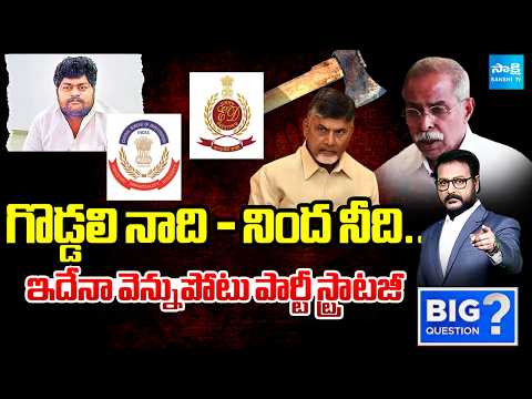 వివేకాను చంపిన హంతకుడికి సపోర్ట్.. | Who Appointed Costly Lawyer For Dastagiri | Big Question - SAKSHITV