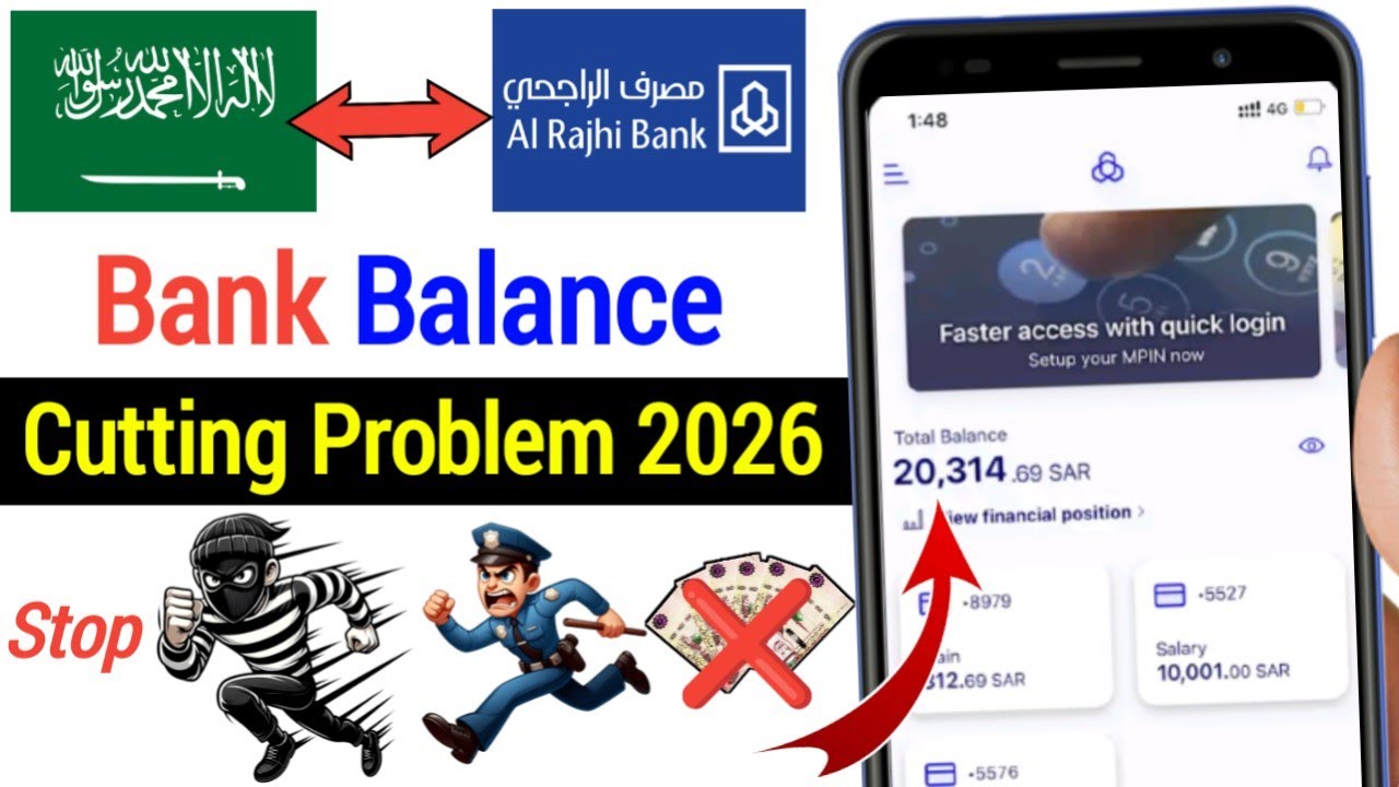 Al Rajhi Balance Cutting Setting 2026 ✅ Sirf 1 Setting aur paise katna band!