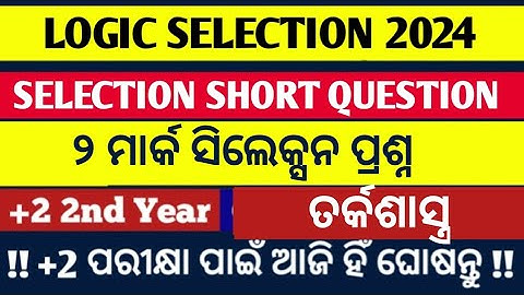Logic selection question 2024 ll +2 2nd year ll Logic selective 2 marks 2024 ll +2 exam Logic