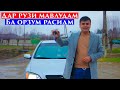 Дар рузи мавлудам ба орзум расидм.Худора Шукур