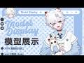 【Live2D VTuber Showcase】Your fluffy white cat boy is here