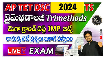 AP TET NEW SYLLABUS TRIMETHODS IMP BITS LIVE EXAM AP & TS DSC TRIMETHODS CLASS | MODEL PAPERS