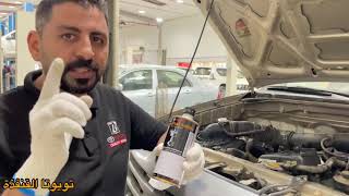 منظف قلب المحرك Engine Flush ؟