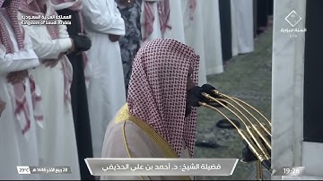 ۞خواتيم سورة الواقعة بمقام النهاوند و الرست| عشاء الخميس 28 ربيع الآخر 1446هـ لــ الشيخ أحمد الحذيفي
