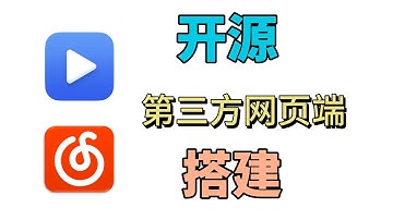 搭建网易云音乐第三方网页端！美观纯粹的听歌体验！！