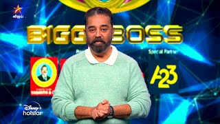 Bigg Boss 5 Tamil