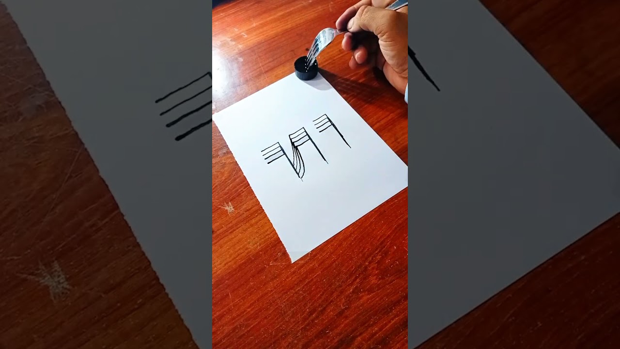 The Spoon Trick Behind This Allah Name Artwork 🥄✨ | Arabic Calligraphy #Shorts
