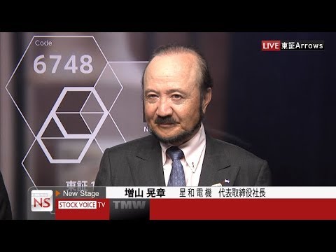 星和電機［6748］東証１部 NS