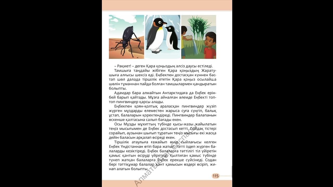 Интернетте жыныстық қатынасқа арналған дірілдейтін шарлар