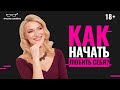 Как полюбить себя? Что такое любовь к себе? Как принять и полюбить себя?