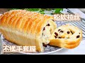   fluffy raisins milk bread loaf  gabaomom cuisine