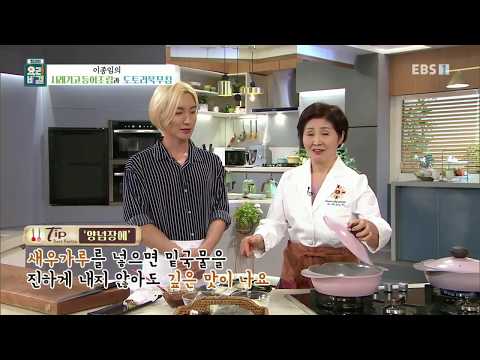 최고의 요리 비결 - 이종임의 시래기고등어조림과 도토리묵무침_#002