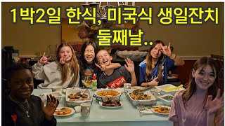 American teenagers don't want to go home after having a Korean birthday party.