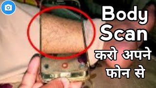 X-ray Camera Body Scanner App | Real or Fake ? screen mirroring,  kapde ke andar dekhne wala app screenshot 5