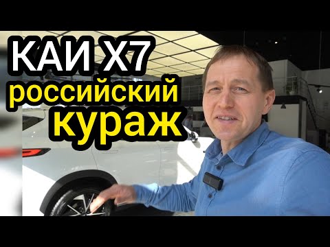 Вот на что променяли параллельный импорт. КАИ Х7 российского производства вряд ли вас удивит