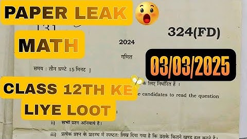 Up Board Class 12th Math Paper Solution 2024 | Up Board Class 12th Math Answer Key 2024 | up Board