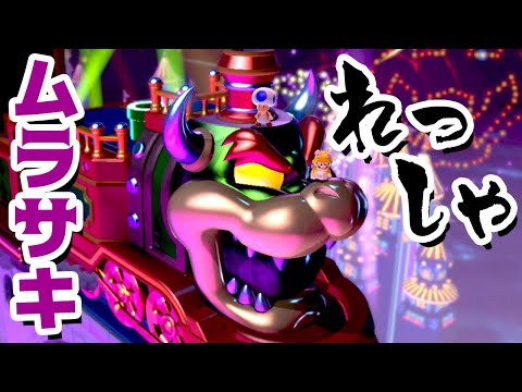 【ゲーム遊び】#56 スーパーマリオ3Dワールド クッパ-列車 クッパのムラサキ列車 はじめての3Dワールドを2人でいくぞ!【アナケナ&カルちゃん】Super Mario 3D World