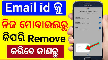 How to Remove Email id from android in odia |Remove Google account in odia